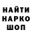 ЛСД экстази кислота Camarro K