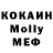 Cocaine Эквадор Maksat Kairolla