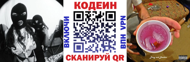 закладка  Яровое  OMG маркетплейс  Кодеин напиток Lean (лин) 