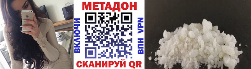 как найти закладки  Яровое  даркнет официальный сайт  МЕТАДОН methadone 